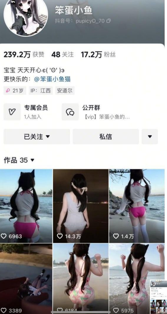 抖音笨蛋小鱼/呆呆鱼/曼萝30万粉萝莉型反差自慰私拍福利