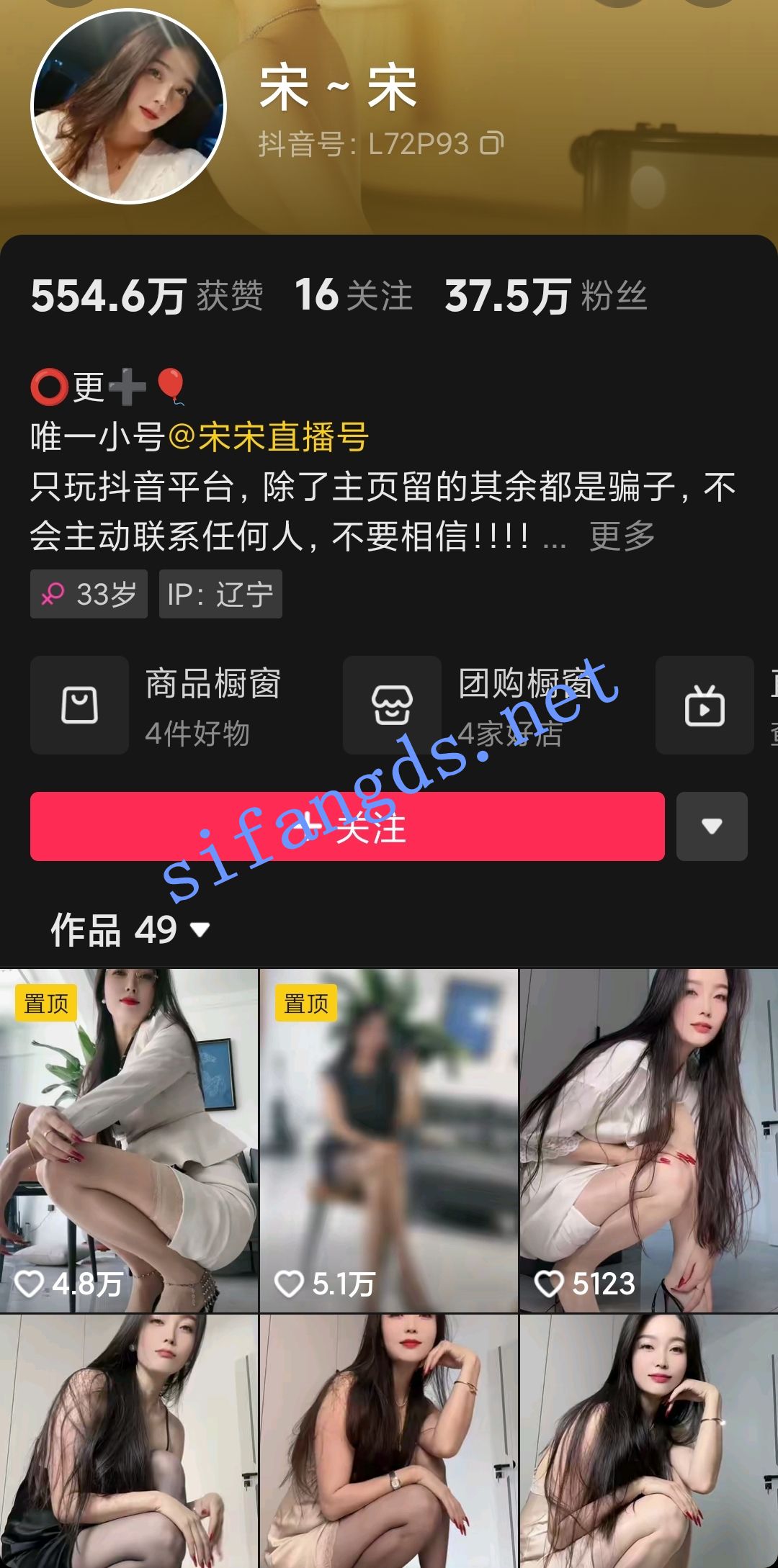 2024年8月，【抖音】37万粉丝小网红，【宋宋】私拍，道具自慰喷水，美艳动人的小骚货！