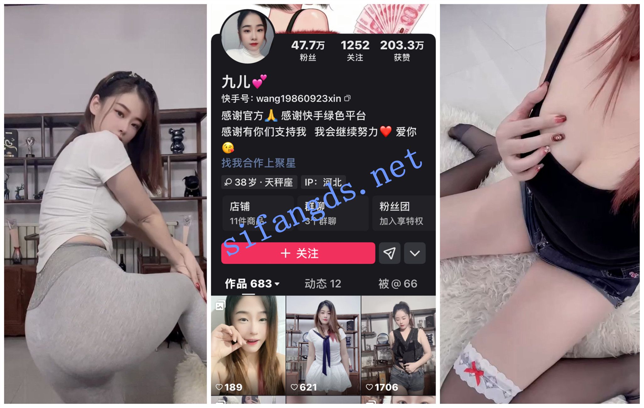【快手福利】风骚御姐【九儿】骚舞诱惑 自慰②