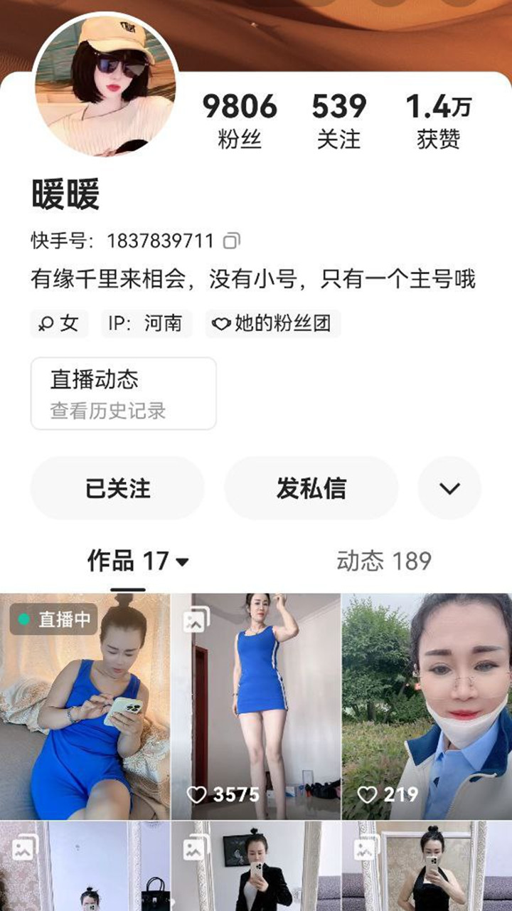 2024年，快手泄密，河南气质美人妻，【暖暖】，姐姐的逼还粉，摸两下就出水，胸大肤白完美的肉体超赞！