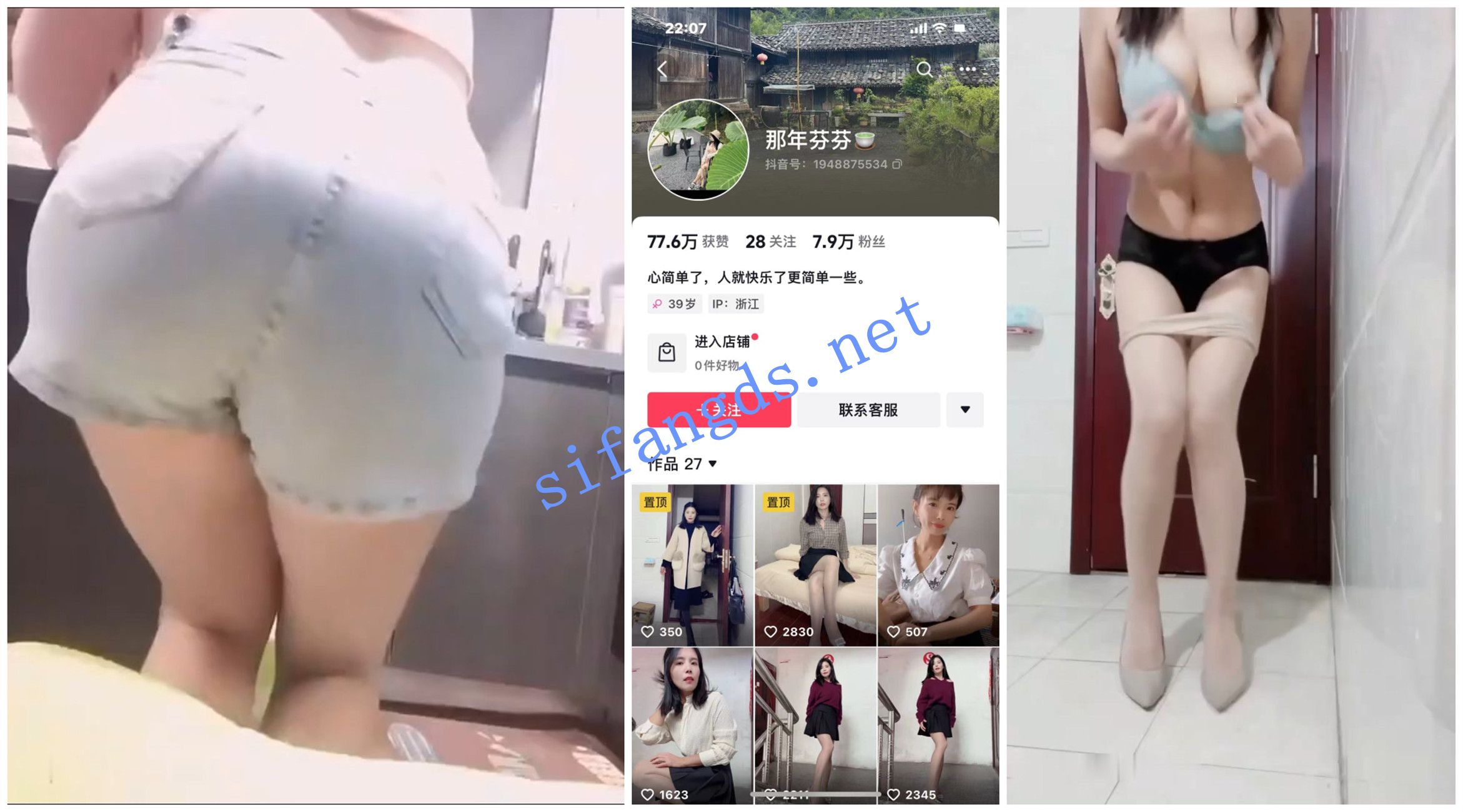 【抖音福利】翘臀黑丝熟女【那年芬芬】骚穴特写扭动骚躯