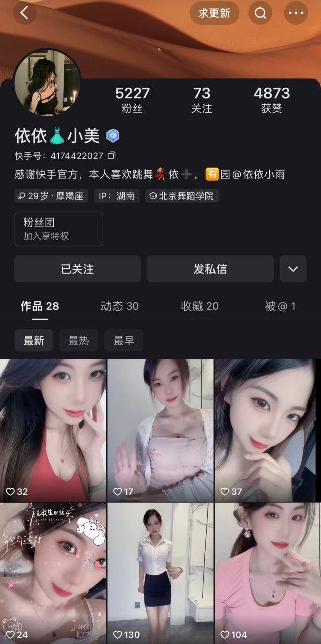 快手主播 依依小美 私拍福利裸舞 自摸插穴啊~~要喷了