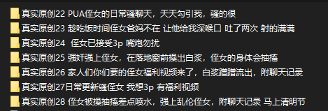 ❤️叔侄乱伦❤️外站博主和18岁亲侄女的点点滴滴后续1