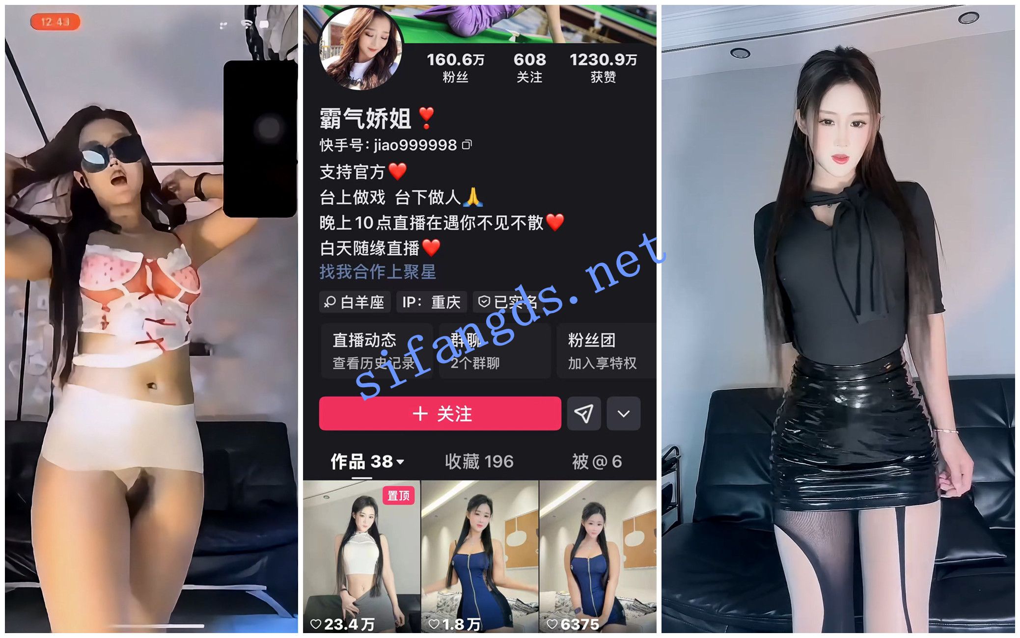 【快手福利】骚货御姐【霸气娇姐】1V1自慰露阴毛骚舞-好赞福利