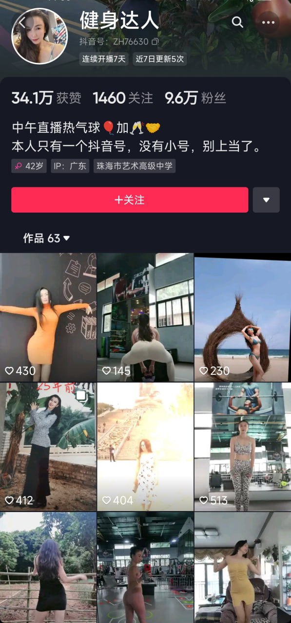 【抖音】健身达人—–精品健身臀熟女，大尺度长视频福利21V