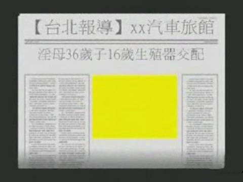 个人收藏的中国母子系列多部【121P 254V 41.6GB】-好赞福利