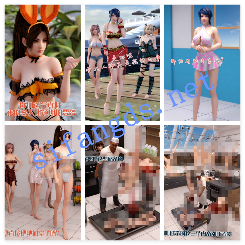 ❤️【3D猎奇重口】海岛盛宴01-02-福利岛