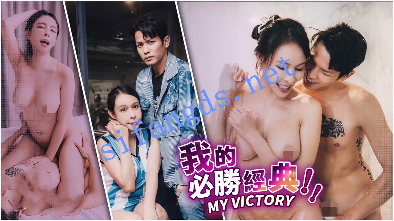 渡边传媒 足球大满干、我的必胜经典-娃娃翁雨澄-福利岛