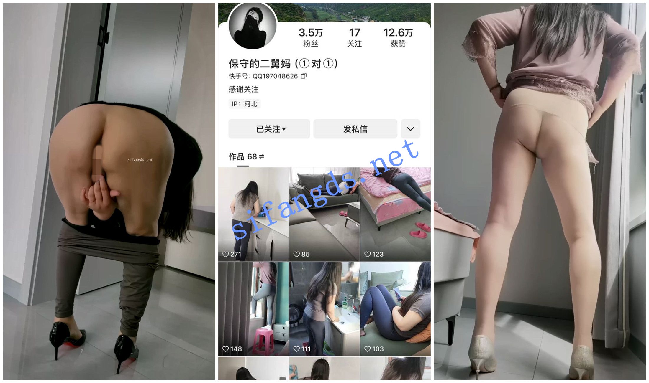【快手福利】丝袜肥臀熟女【保守的二舅妈】无内肉丝自慰