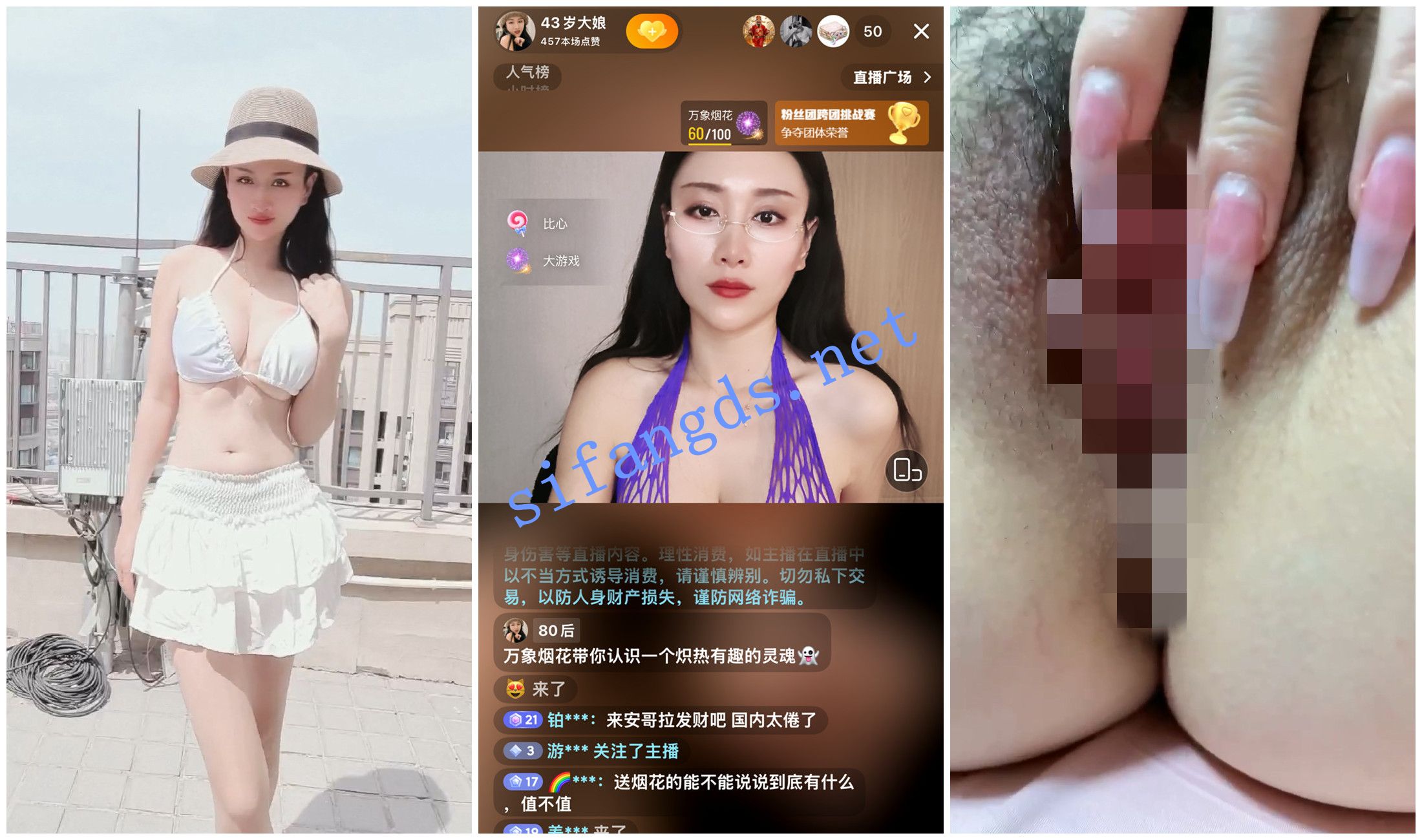 【抖音福利】【43岁大娘/榴莲/少妇有点意思/紫苏姐姐】-福利岛