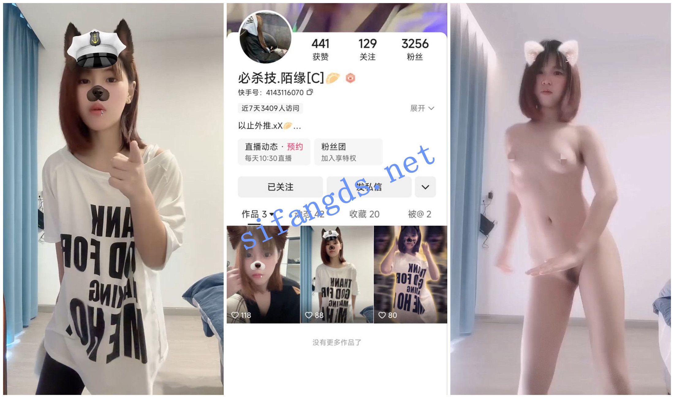 【快手福利】【必杀技陌缘/范范66668888】裸舞自慰打手炮