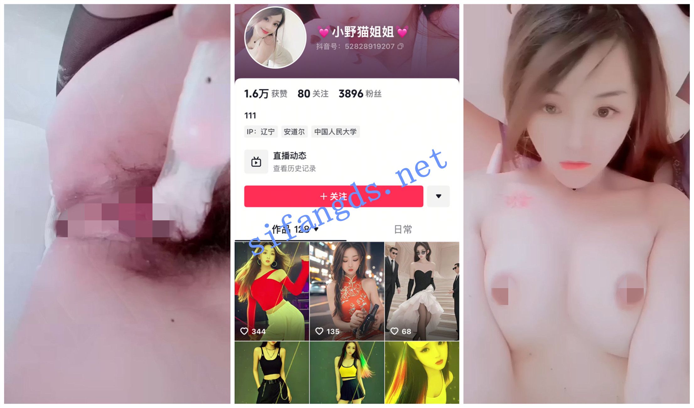 【抖音福利】漂亮御姐【小野猫姐姐/玫瑰姐姐】自慰XOXO