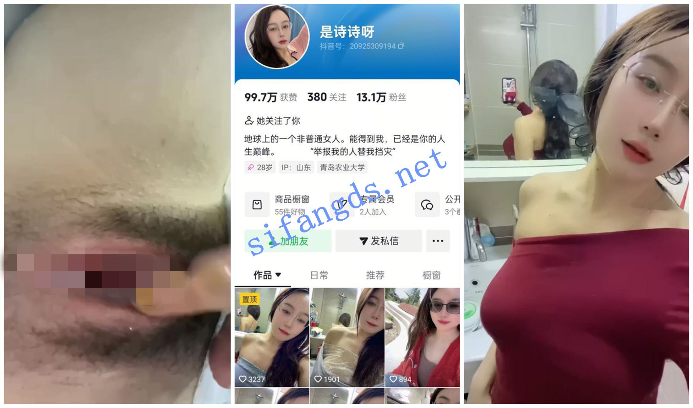 【抖音福利】眼镜气质御姐【是诗诗呀】揉奶骚穴特写自慰