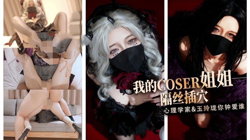 桥本香菜-修女的祷告 我的COSER姐姐