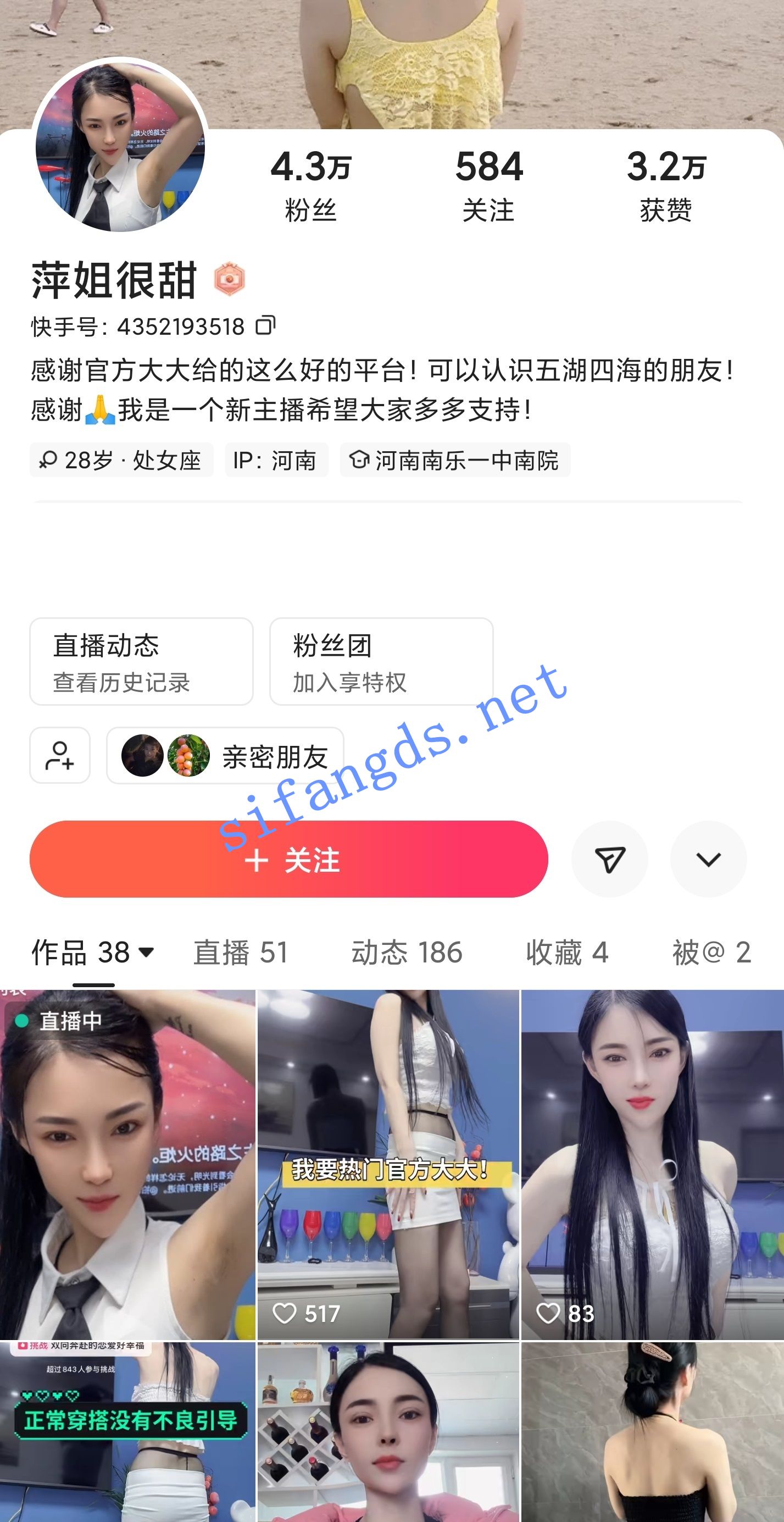 快手主播 萍姐很甜 骚魅御姐诱惑裸舞 插穴私定9V
