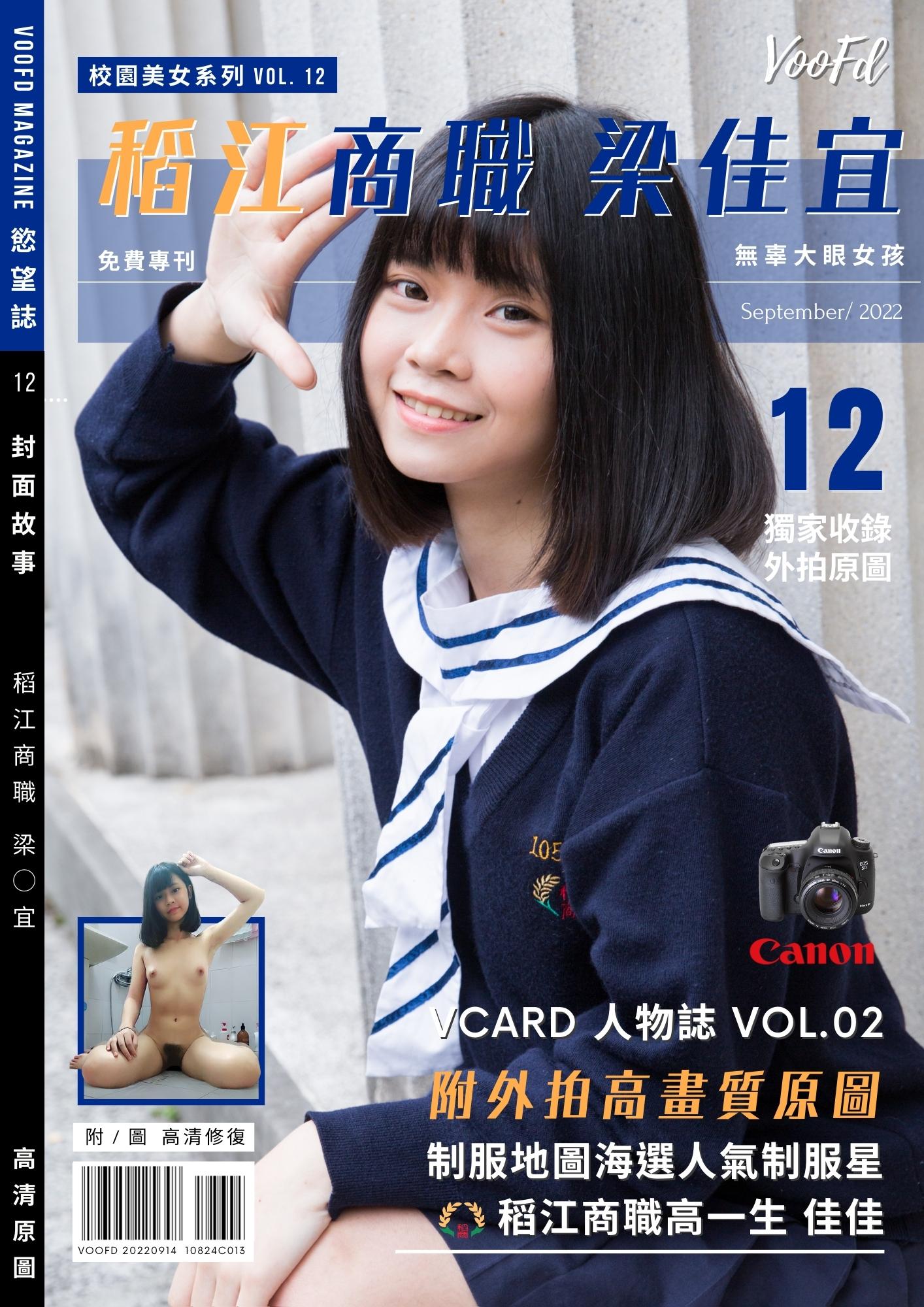《台湾情侣泄密》稻江商职高一女生佳佳性爱自拍泄密流出❤️水嫩的鲍鱼真想吃一口