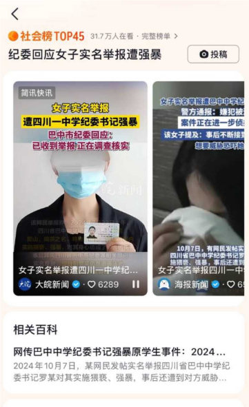 四川巴中中学纪委书记罗鸣钟 诱 骗女生到民宿强 暴 事后威胁恐吓直至现场录音和视频曝出