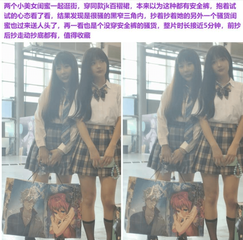 动漫展一箭双雕两个没穿安全裤JK小美女的裙底风光❤️一个黑窄内一个绿内-福利岛
