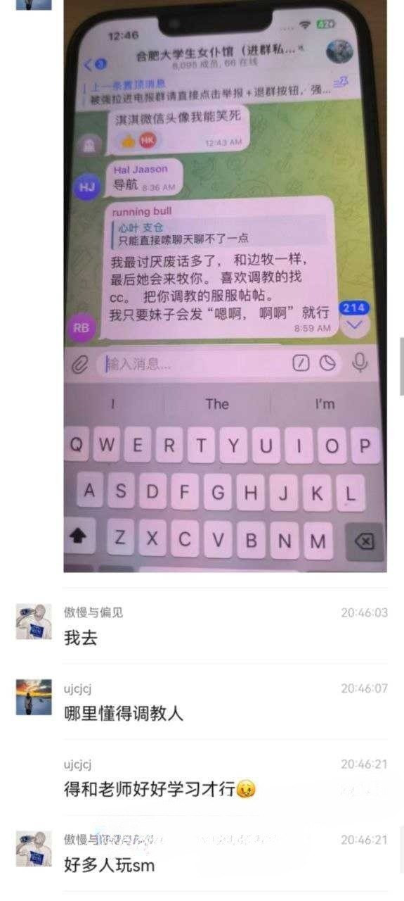 合肥第38中北校生物老师❤️吴畅璨❤️被曝白天学校上课晚上化身援交女，老公拉皮条