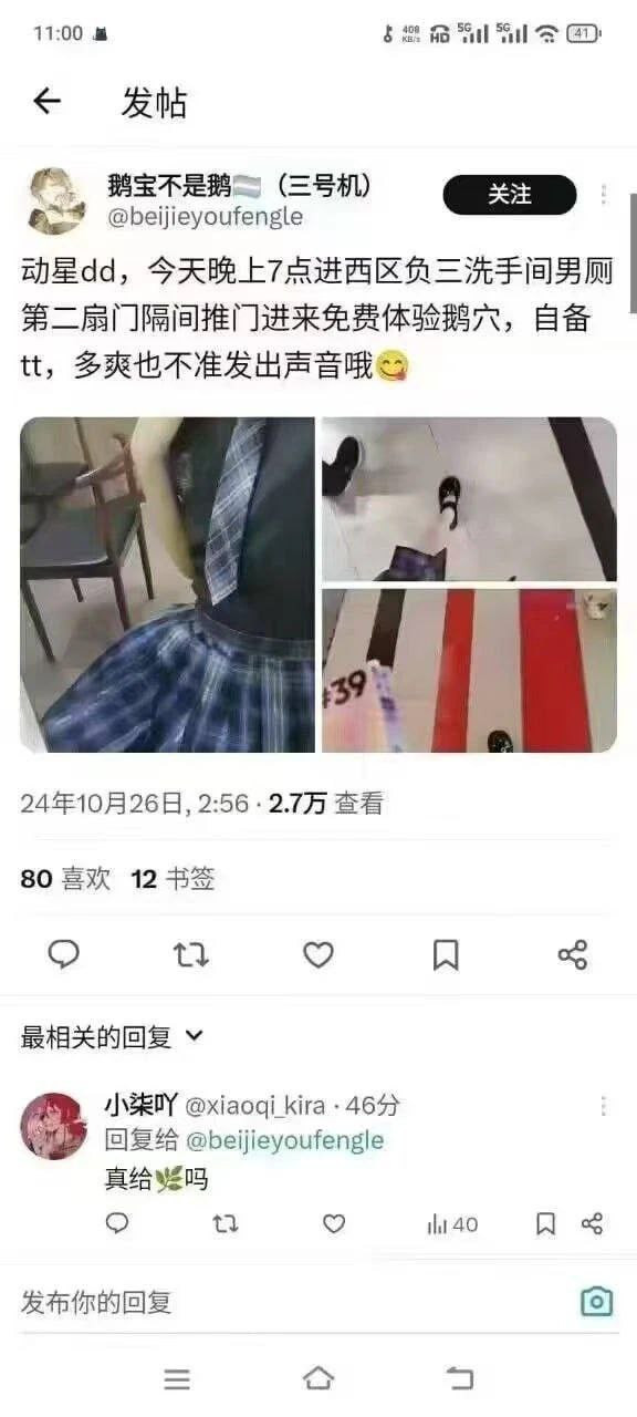 ❤️网传广州动漫星城TS“女菩萨”❤️鹅宝不是宝❤️男厕免费让人操，大量男人排着队去操