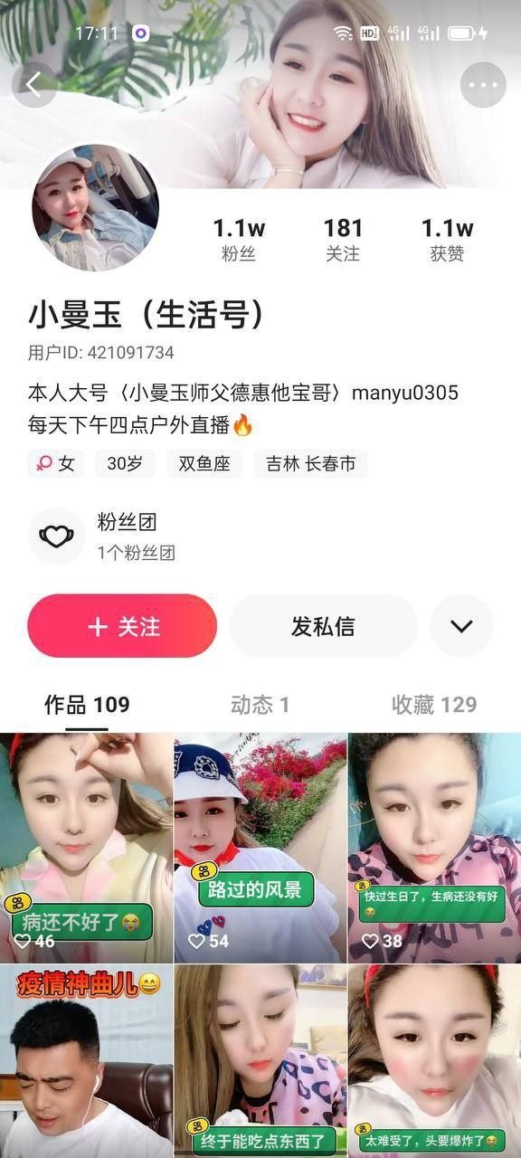 快手 长春 ❤️·小曼玉·❤️ 极品大浪逼，这美丽的乳房，和鲍鱼，嫩到极致，沐浴淋着双乳，诱人！