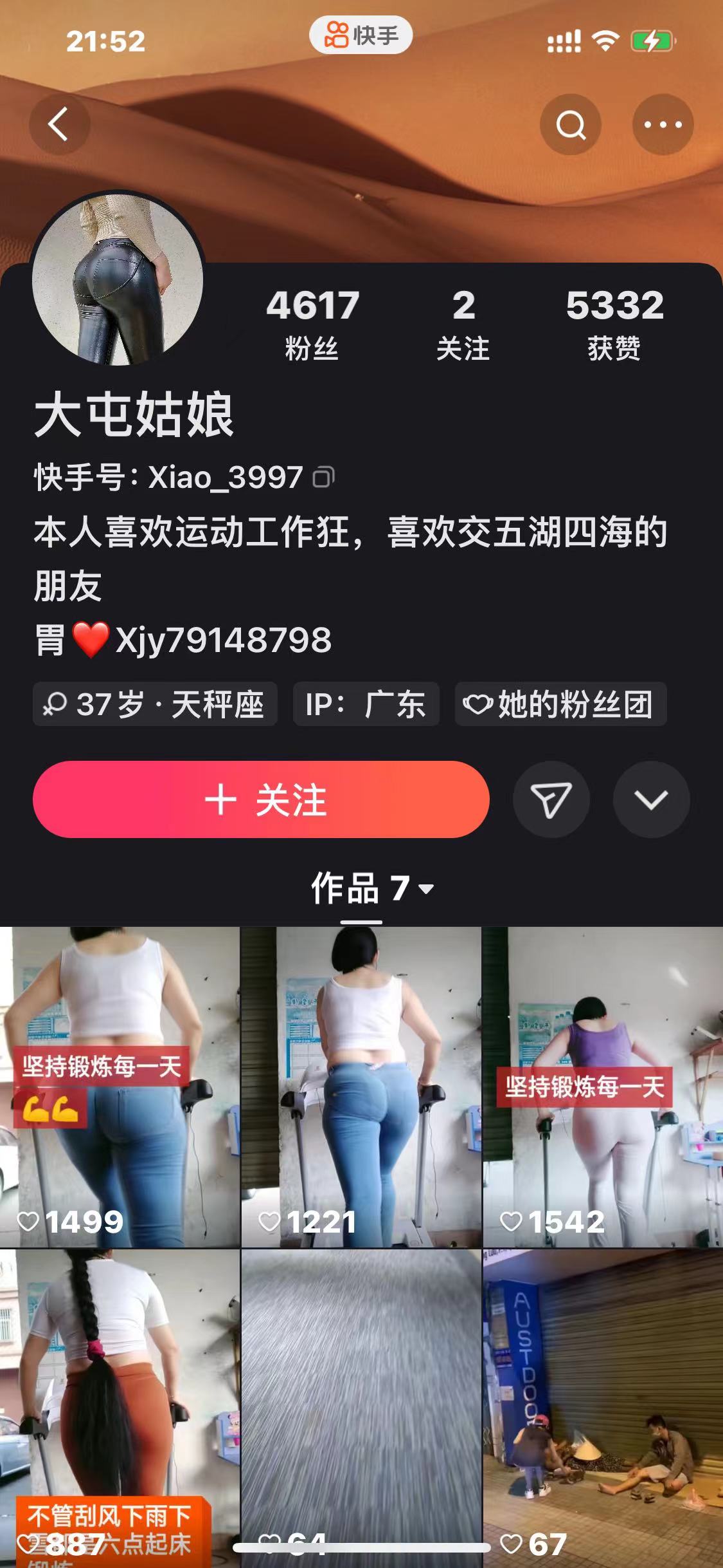 2024年，快手福利，广东37岁人妻，【大屯姑娘】，姐姐爱健身，这个大白屁股绝了，啪啪粉穴水多！
