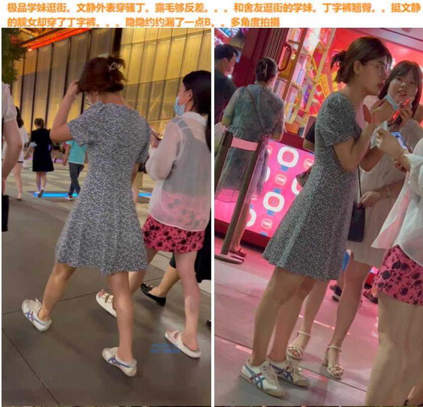 大神尾随跟拍两个逛夜市的极品学妹裙底❤️文静的外表穿骚丁露毛够反差性感的屁股蛋蛋