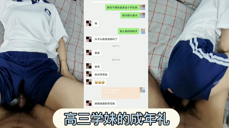 2024年2月新作,人气泡良大神,【狮子座】,高三妹妹,1000块零花钱就喊大神爸爸,宿舍啪啪阴毛黑乎乎水声好大-福利岛