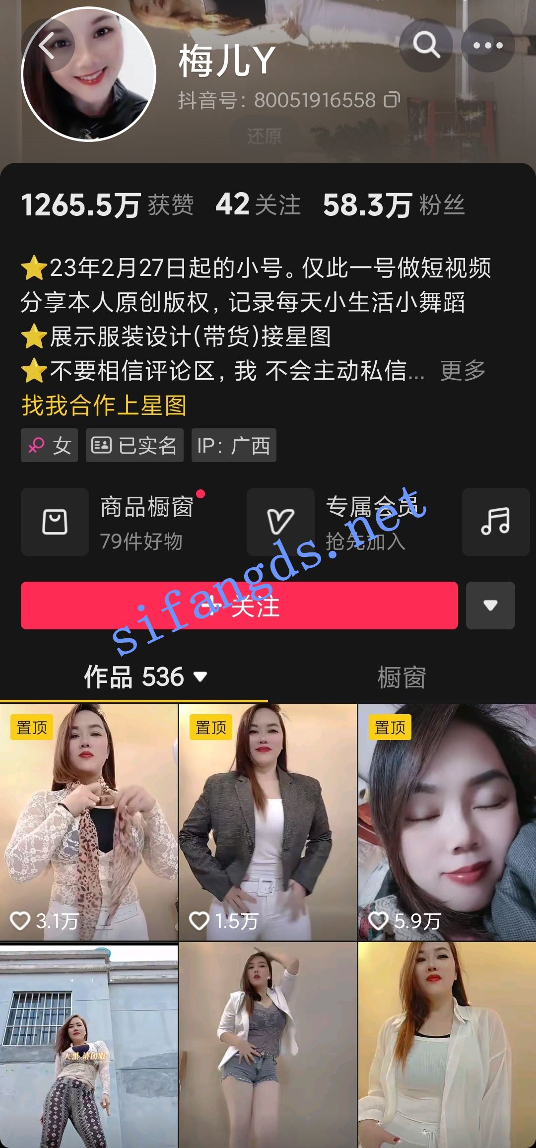 【抖音】【广场舞】轻舞玉女/梅儿——-知名熟女转战抖音10V