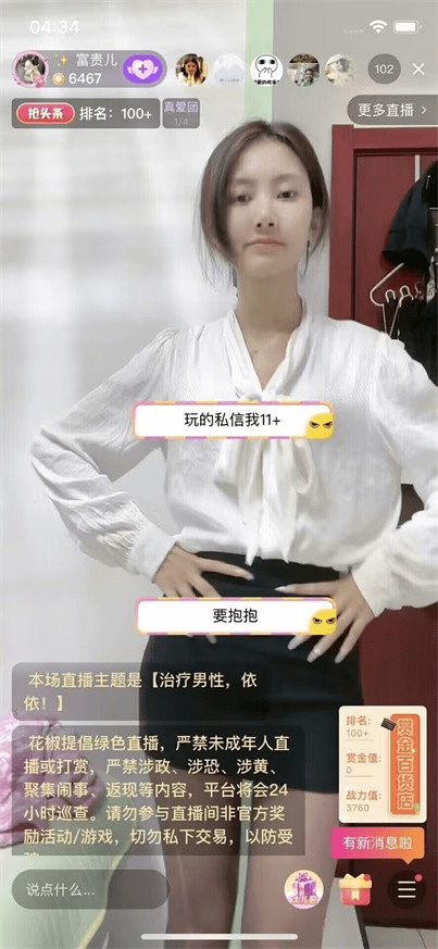 【超美靓丽❤️核弹网红】花椒网红主播❤️富贵儿❤️边做爱边跟大哥一对一视频 无套顶着操射一逼 大哥边看着对方啪啪边撸
