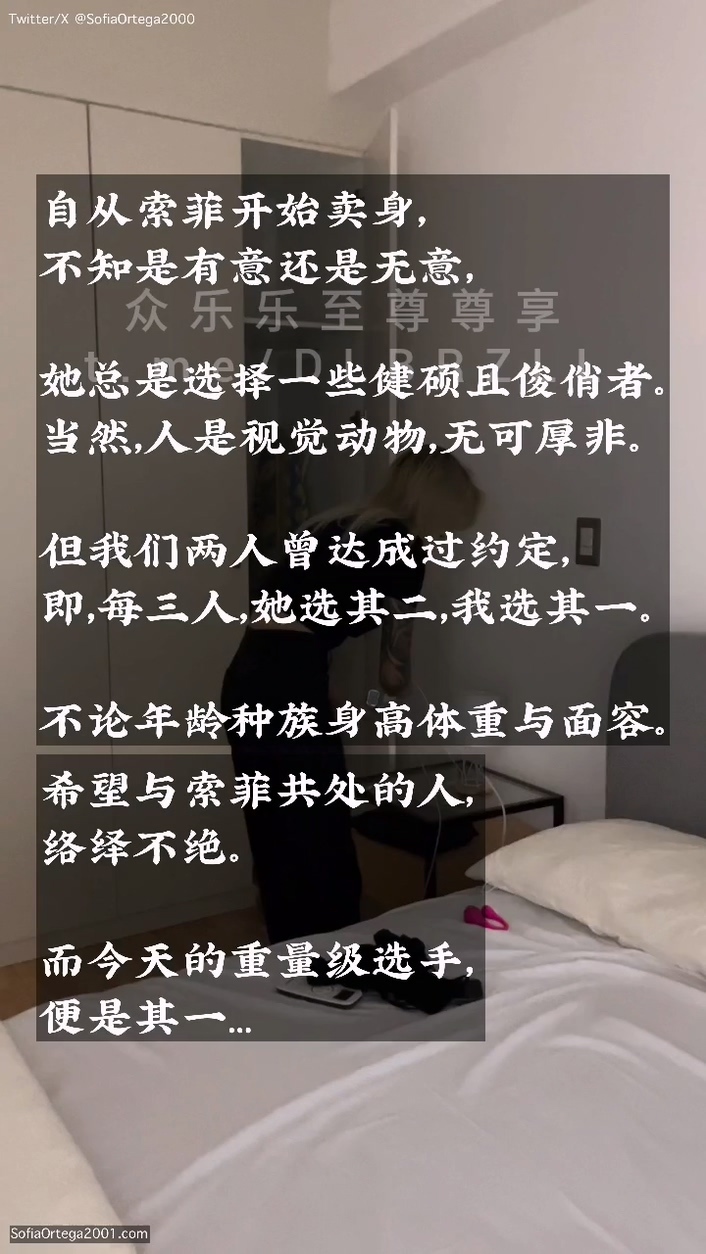 国男西女 哥伦比亚气质媚黑女友❤️索菲亚❤️ofia❤️289元单片解锁 【妓女日记】300斤胖子篇