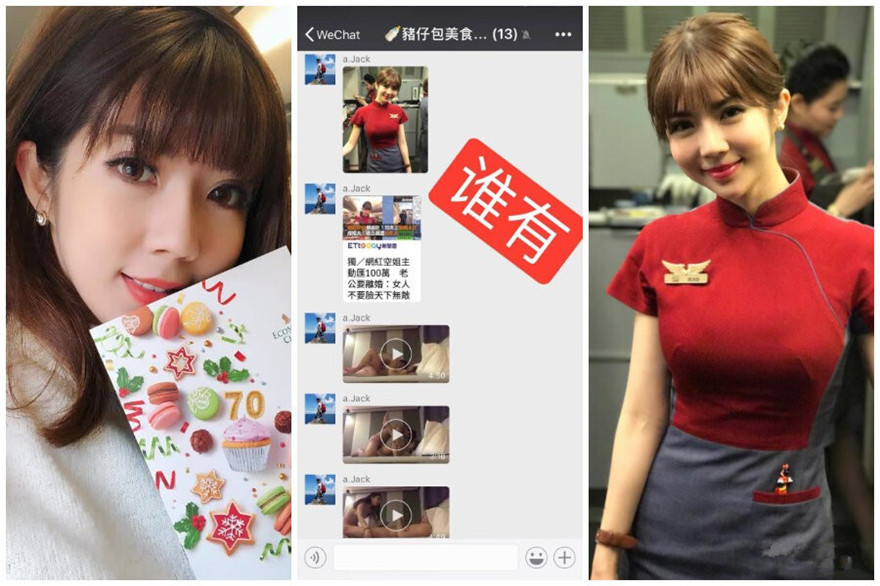 《精品泄密》台湾长荣航空美女空姐私下和公司高层酒店开房玩3P被曝光-福利岛