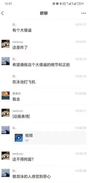 成都广都锦龙云府小区男子泳池打飞机视频曝光！业主群疯传！