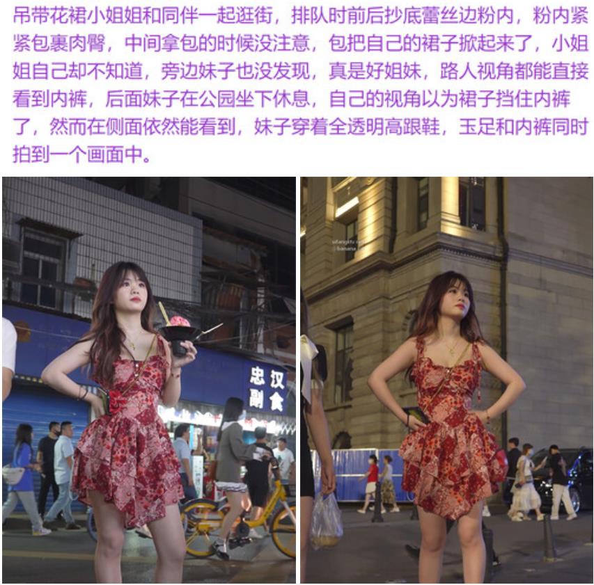 大神夜市尾随偷拍美女❤️吊带裙憨憨萌妹裙子被包掀起蕾丝粉内露给大家看亮闪闪包臀裙小姐姐被抄底骚窄内身材比例极好