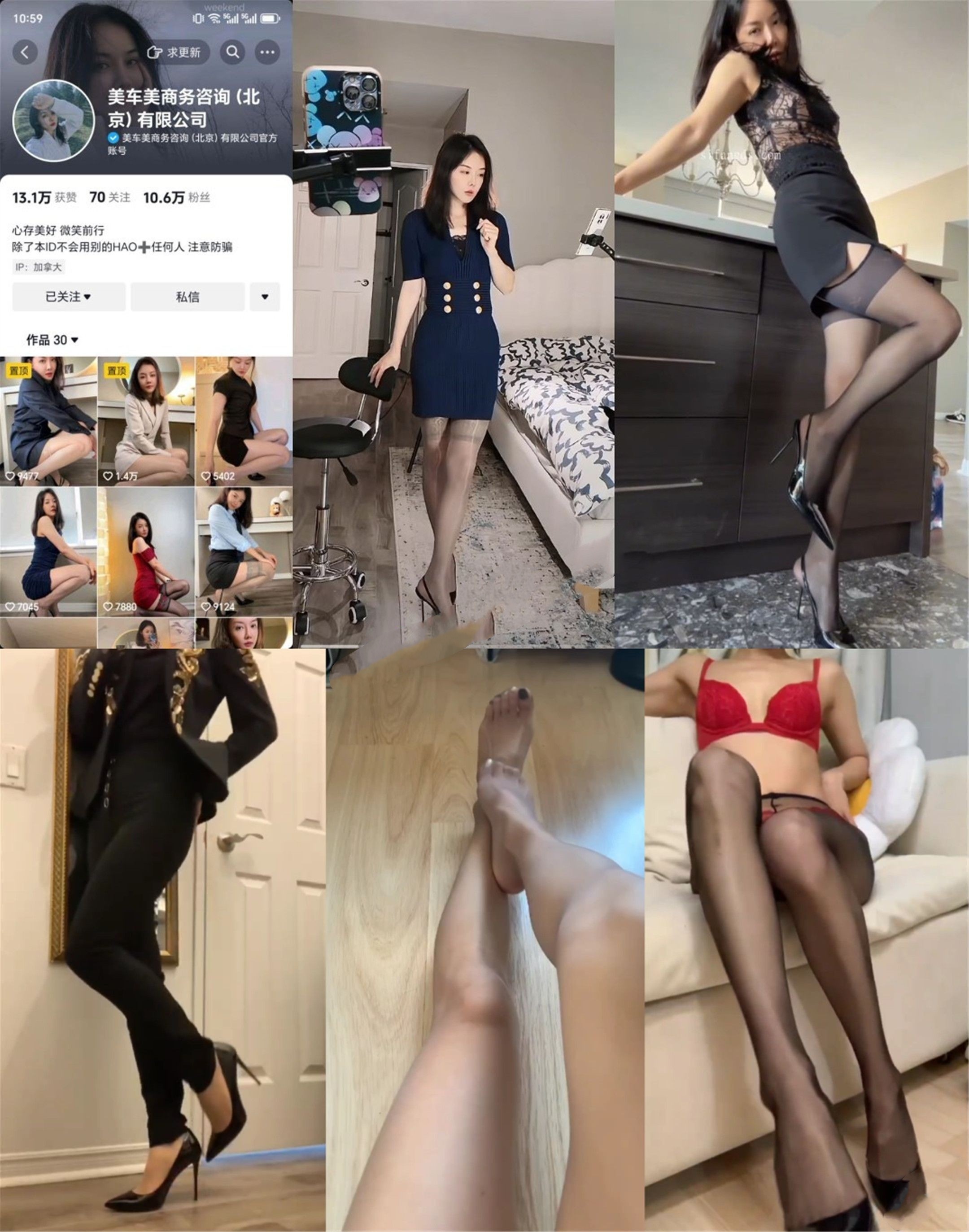 2025年5月最新，【抖音泄密】，10万粉丝小少妇，【美车美商务咨询】，气质丝袜少妇，大尺度视频，极品尤物好骚啊！