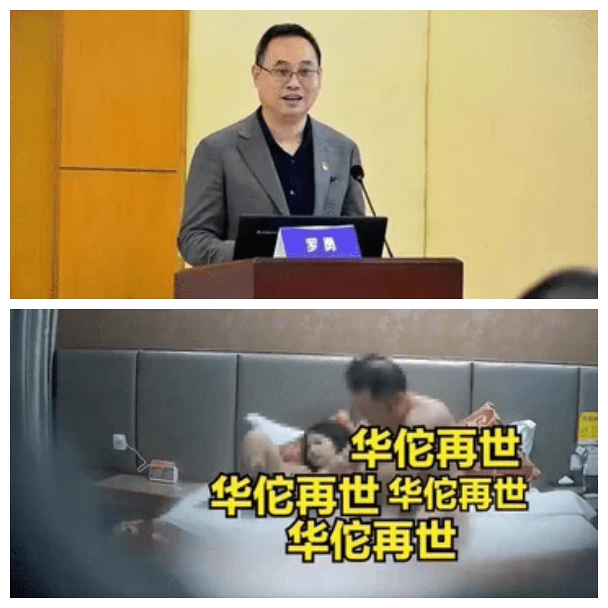 热门吃瓜 ❤️· 中山市大官人 罗勇 ·❤️ ，权色交易被拉下马，华佗再世现场割痔疮 监控视频曝光 ！