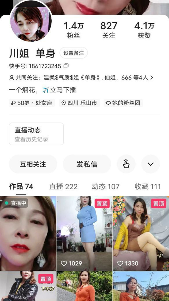 2024年，快手福利，四川乐山人妻，【川姐单身】，粉穴撒尿直拍，家中自慰妩媚身姿，太有韵味了！