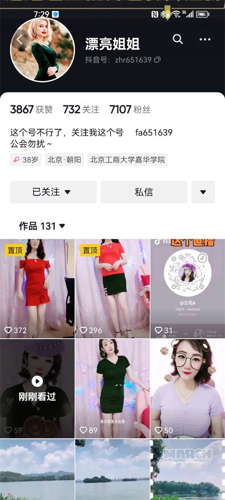 ❣️推荐❣️抖音大长腿熟女【漂亮姐姐】长腿毛多，大奶颜值少妇，道具自慰，大胆掰逼，榨精小鲜肉8V