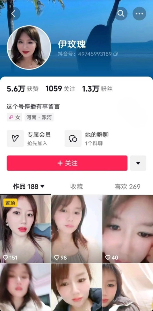 ❤️√ 抖音 伊玫瑰 高颜丰满熟女 裸舞 做爱 自慰