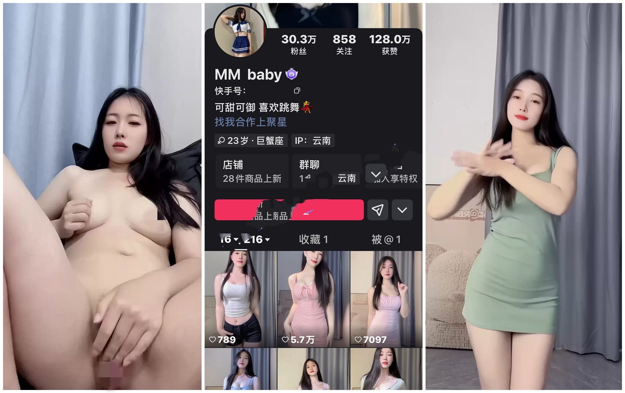2025年4月最新流出，【快手福利】30W粉丝高颜值网红，【MM baby】脸穴同框自慰性爱xo，白嫩御姐，好骚好淫荡