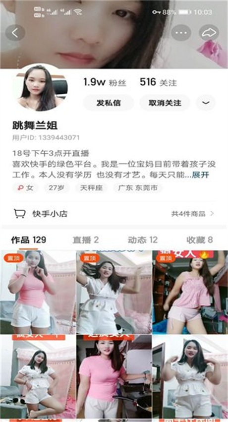 ❣️推荐❣️快手宝妈【跳舞兰姐】带着孩子没工作，没学历没才艺，每天只能掰逼跳舞换钱