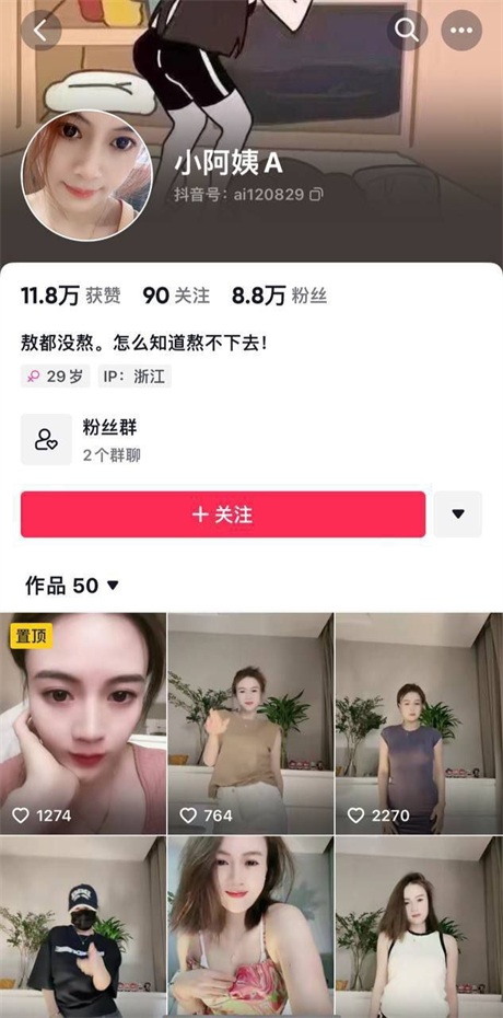❣️推荐❣️抖音擦边主播【小阿姨A】会议擦边舞74V，小尺度，微露