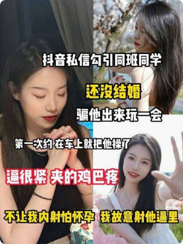 抖音私信勾引同班同学，骗她出来玩一会儿在车上就把她给操了，逼很紧夹得鸡巴疼强行内射