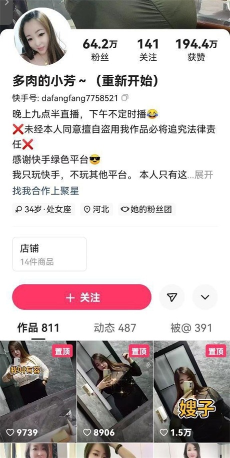 ❣️推荐❣️快手巨奶靓女【多肉的小芳】E奶乱舞，裸舞诱惑，自吸自嗨