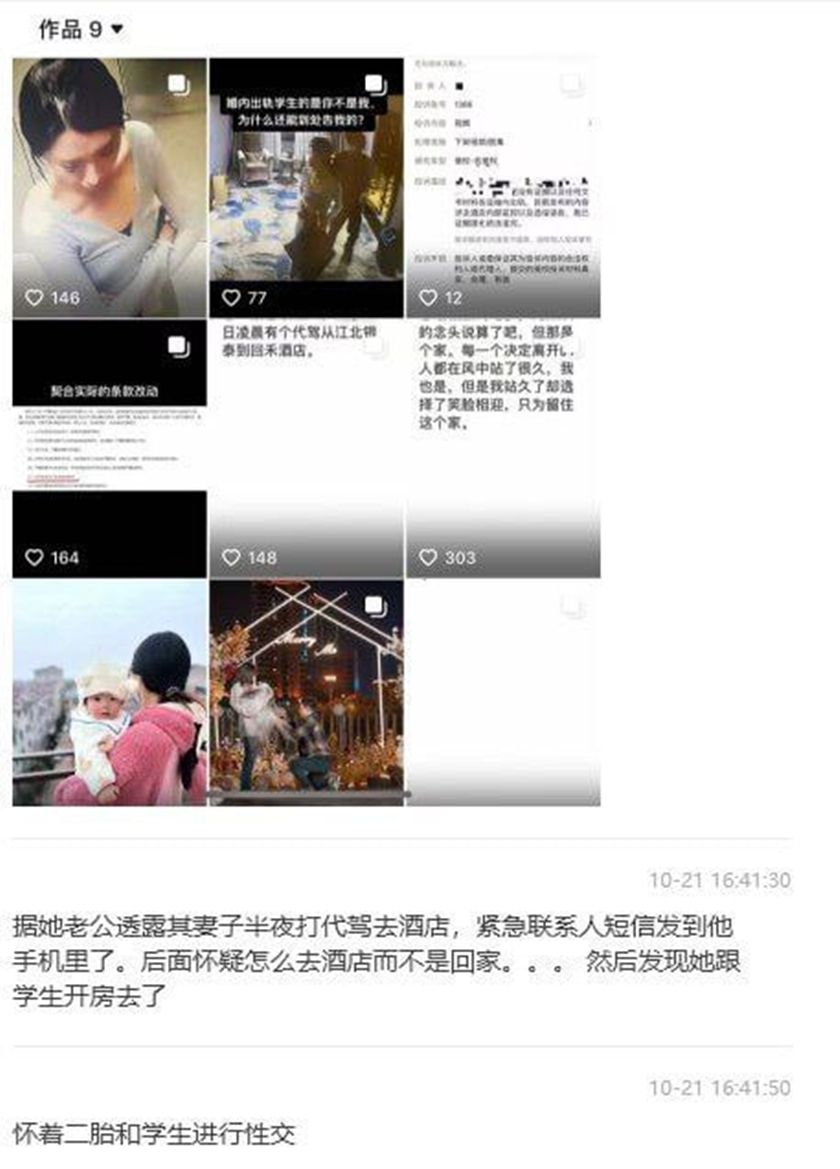 金华职业技术大学商学院女老师❤️刘徐轶琛❤️疑似出轨男学生(网红)给老公戴绿帽！