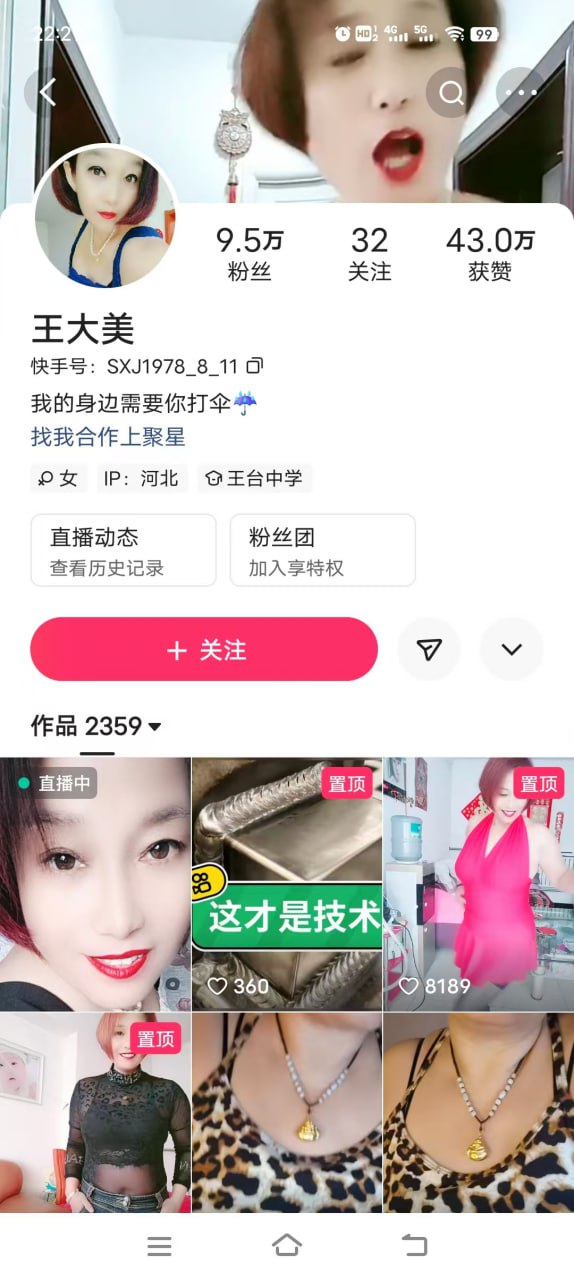 ✅快手 王大美 10万粉 韵味巨乳熟女 黄瓜深插 展示插了很深