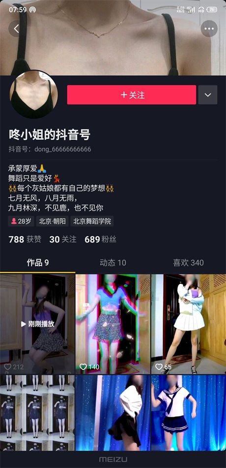 ❣️推荐❣️抖音推特裸舞【咚小姐(missdong)】美腿裸舞，抖音风变装裸舞，户外露出130P 125V