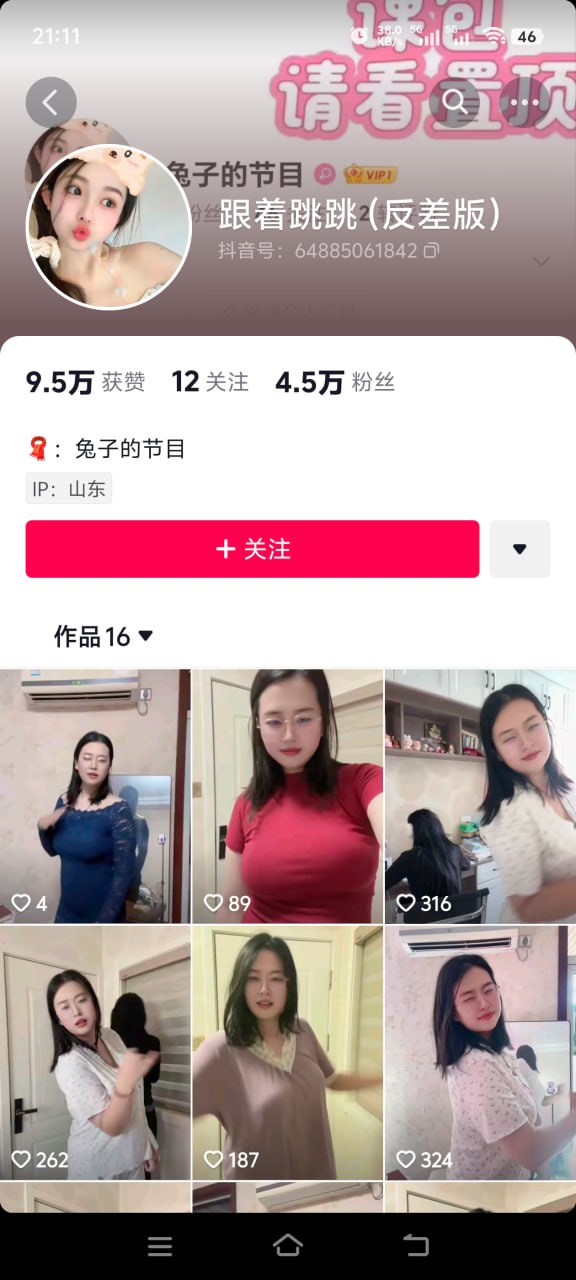 ✅抖音 跟着跳跳 气质巨乳眼镜美女 露点自慰 骚舞等大尺度