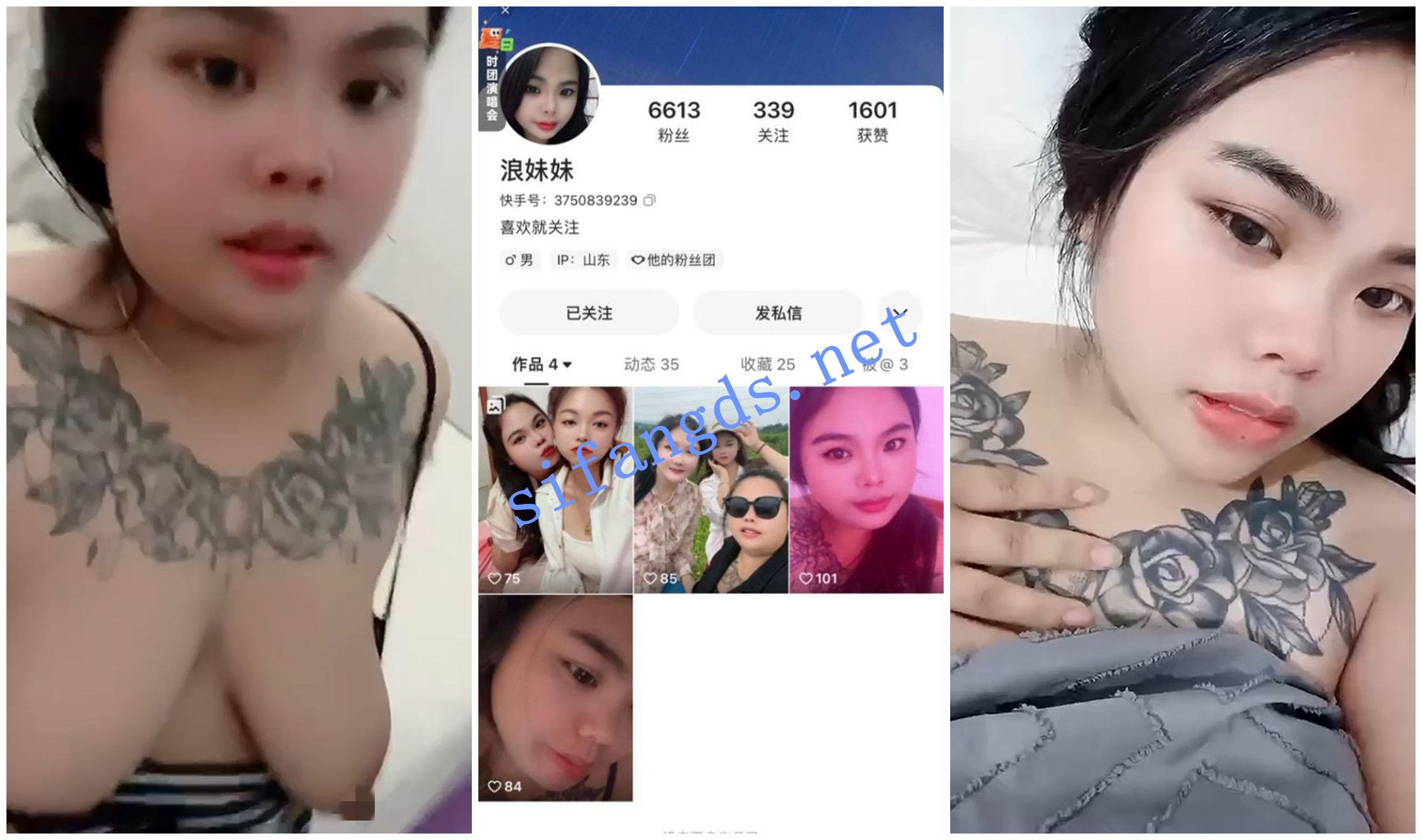 【快手抖音福利】精神小妹【浪妹妹】熟女【水莲花】自慰