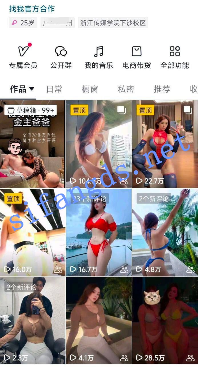 【抖音】最近热度挺高的【健身猫女z】跟金主爸爸 私下福利